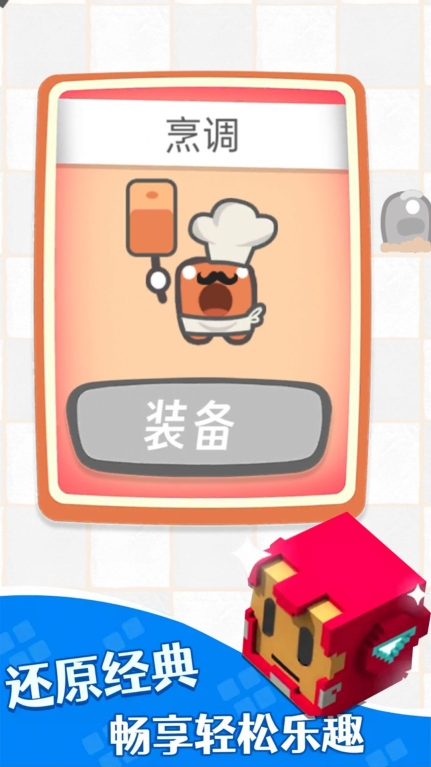 别惹小黄豆游戏安卓版(3)