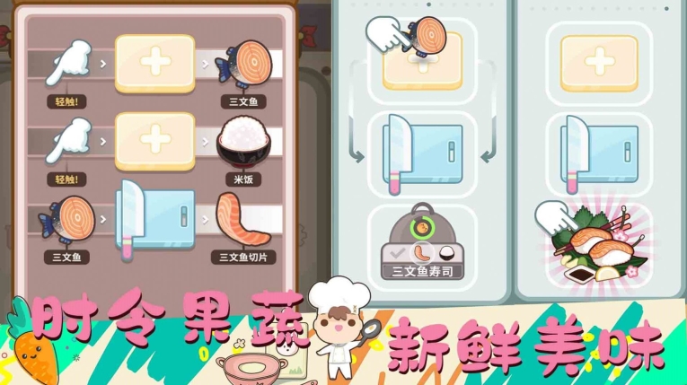 女朋友的梦幻厨房游戏(2)
