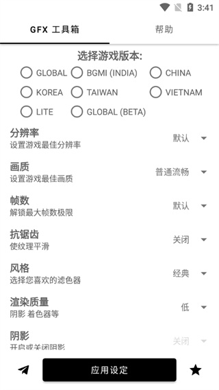 gfxtool最新版图1