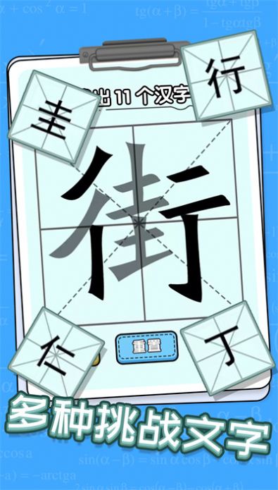 趣味文字解谜手机版图3