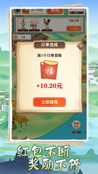 江南人家游戏领红包最新版(1)