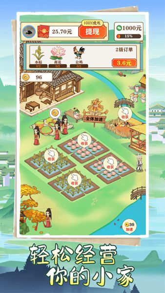 江南人家游戏领红包最新版(3)
