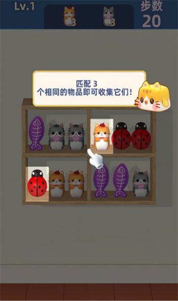 货柜整理师最新版图2