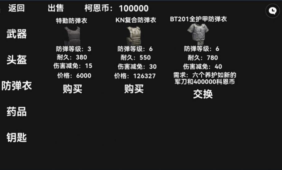 坤坤突围游戏安卓版(1)