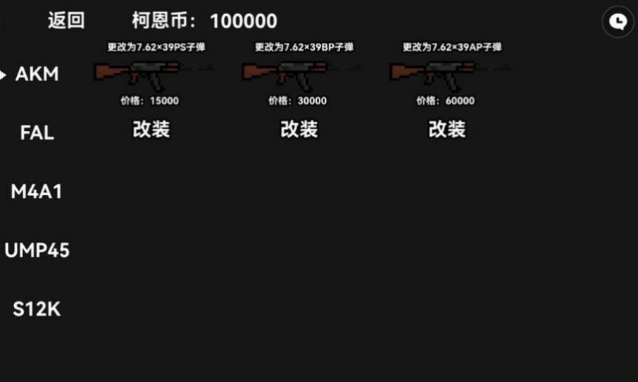 坤坤突围游戏安卓版(2)