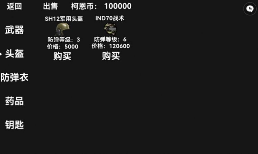 坤坤突围游戏安卓版(3)