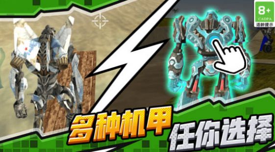 超级无敌机甲正版
