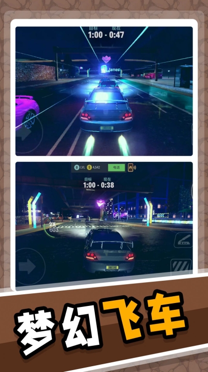 梦幻飞车模拟最新版图3