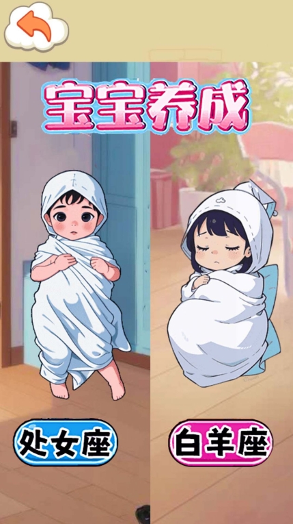 完美少女养成记游戏手机版