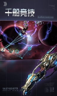 星空之战传奇最新版图1