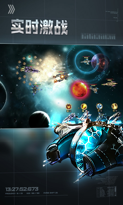 星空之战传奇最新版图3