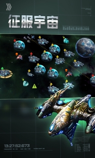 星空之战传奇最新版图5