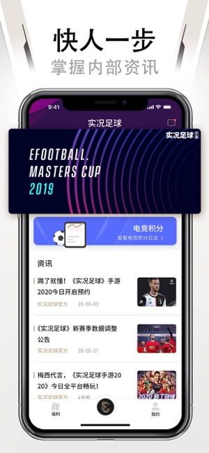 网易易球成名club手机版图1