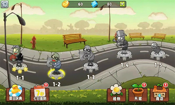 植物变异大招版图1