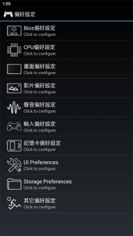 epsxe模拟器安卓中文版(2)