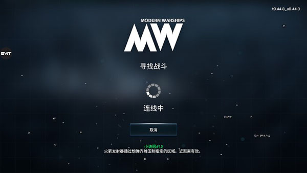 modern warships正版图2