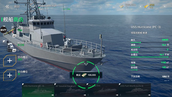 modern warships正版图5