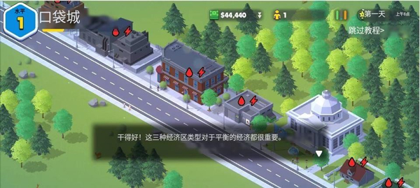 口袋城市2中文版(2)