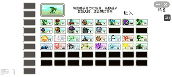 pvz像素版(3)