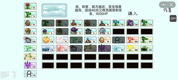 pvz像素版(4)