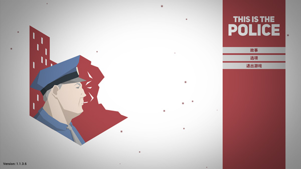 this is the police手机版图1
