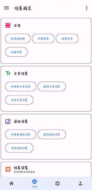 准星精灵(2)