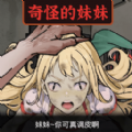 黑夜恐怖秀游戏最新版