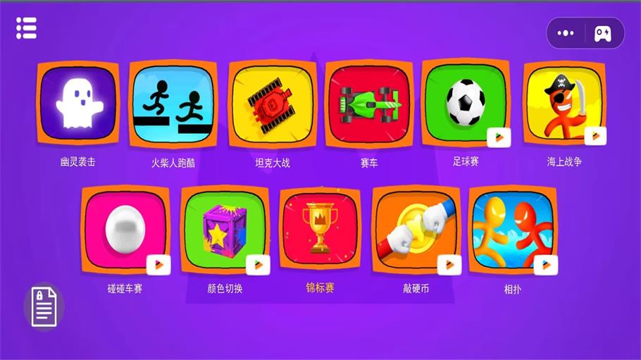 欢乐挑战合集(2)