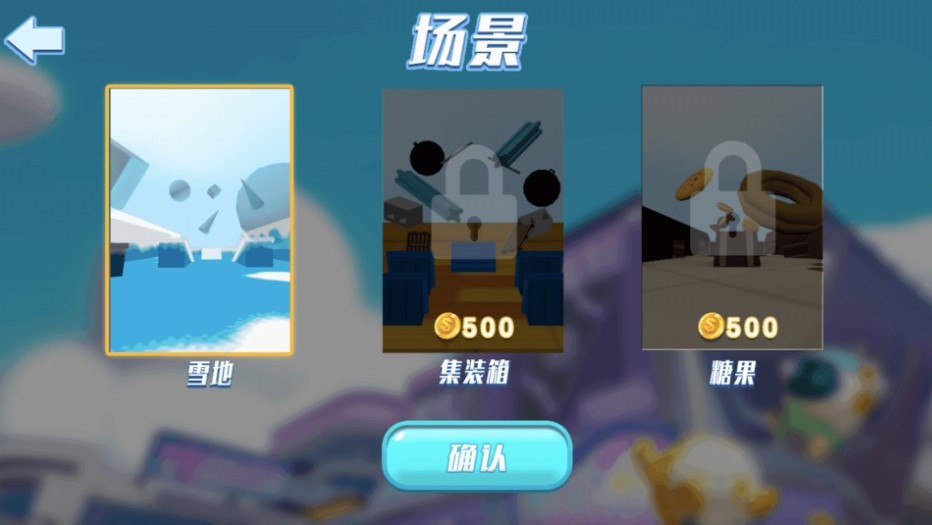 萌喵大乱斗(3)