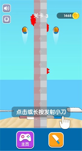 我有一把刀图2