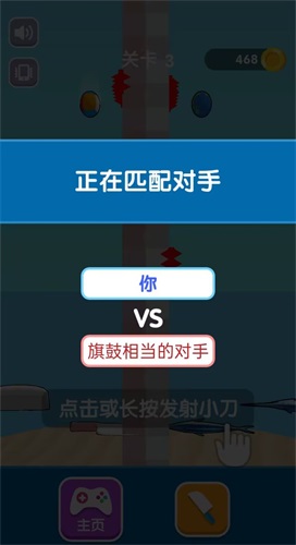 我有一把刀图3