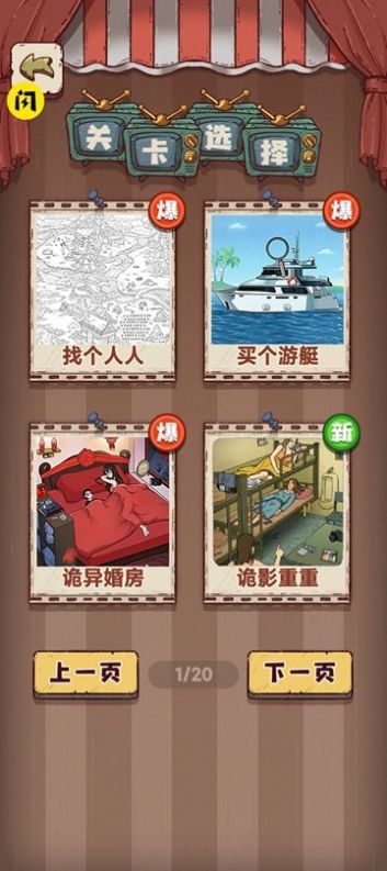 无敌脑洞王者(3)