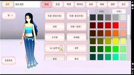 樱花学院补习班(1)