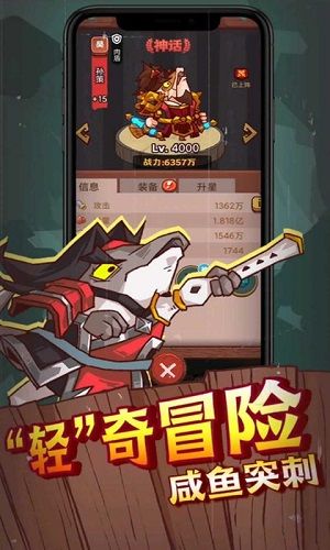 咸鱼之王(3)