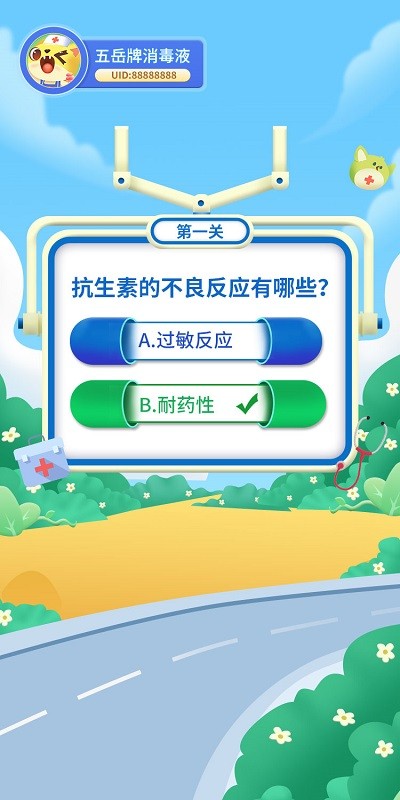 智力大开发图1