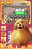 犬动力(2)