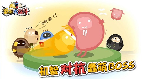 蛋蛋大乱斗Oddman中文版(1)