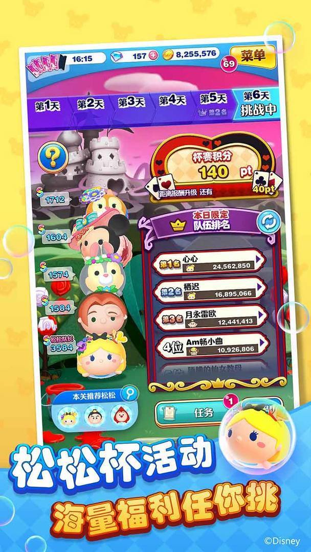 迪士尼梦之旅试玩版图2