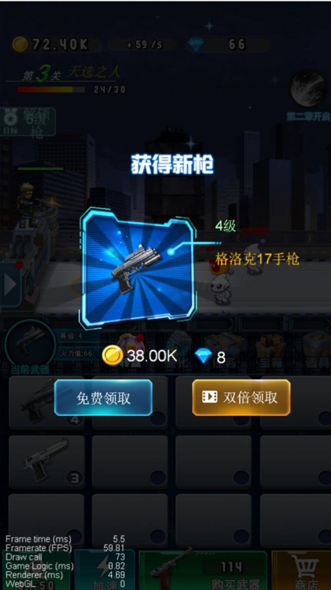 全民枪击正版图3
