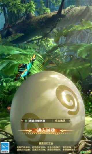 龙与剑之歌(2)
