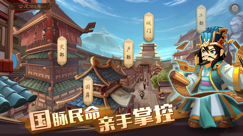单机三国志4安卓版图2