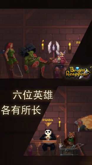 光明重现游戏安卓版图1