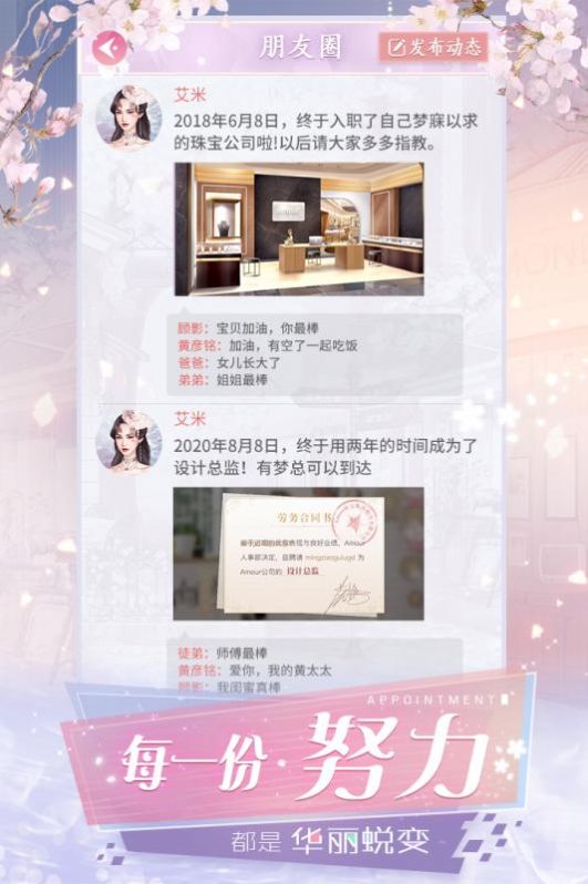 克拉的衣橱安卓图3