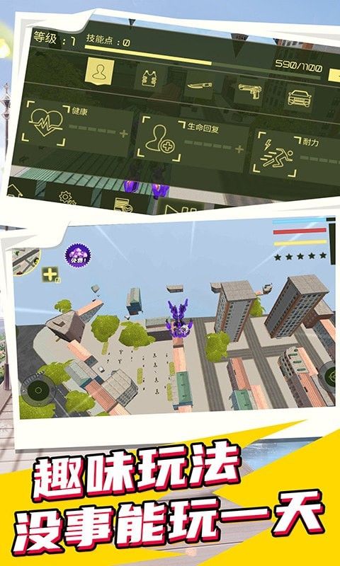 变形装甲英雄2游戏安卓(3)
