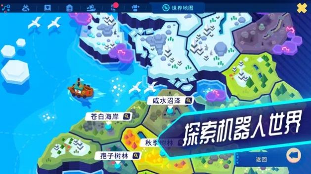 机器人世界生存探索游戏安卓版(1)