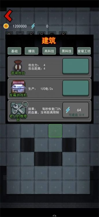 老八定制老八宿舍小游戏 图2