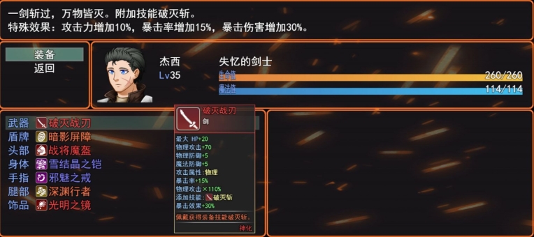 希望法则rpg游戏最新完整版图3