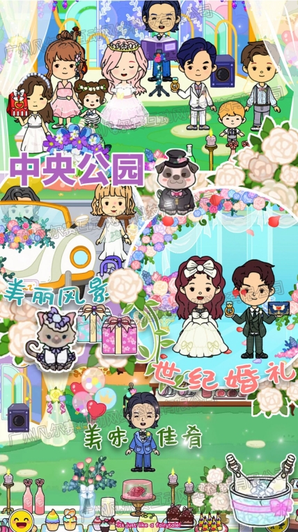 米加甜心小镇游戏图3