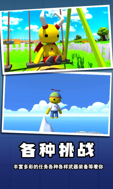 迷你玩具兵冒险游戏安卓