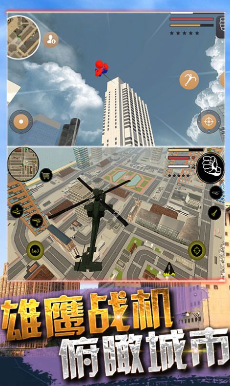 火柴蜘蛛侠战争游戏安卓版(1)